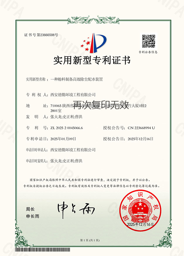 һ�ַ����Ʊ���Ч������ˮװ��